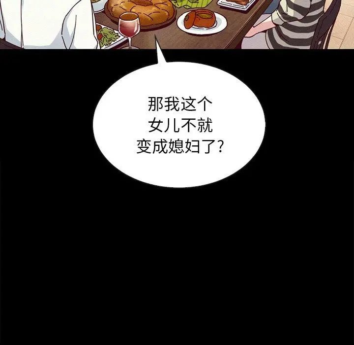 坏血 第24话 第30页