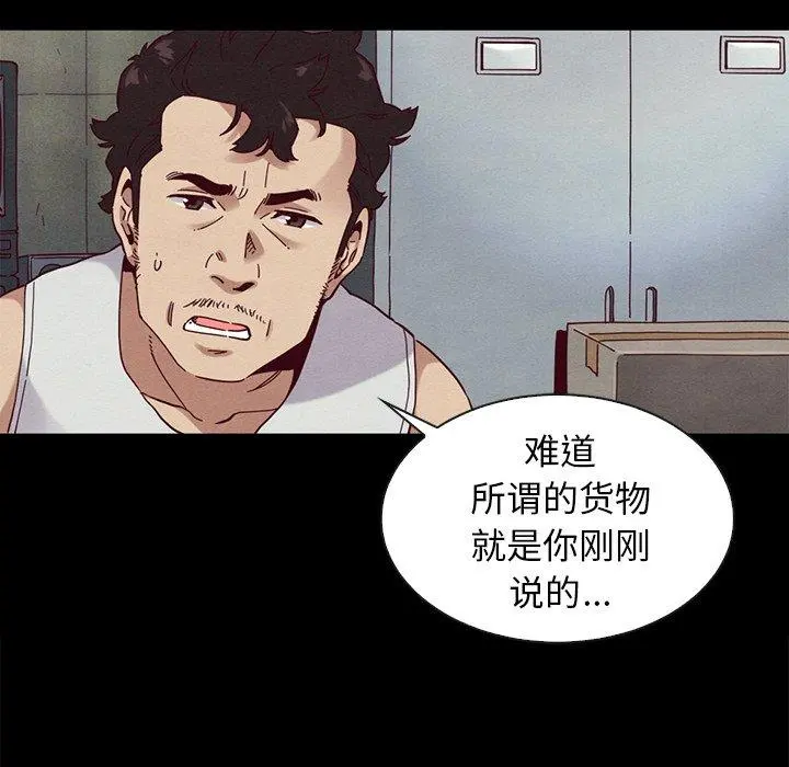 坏血 第24话 第126页