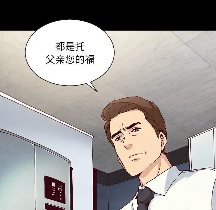 坏血 第24话 第25页
