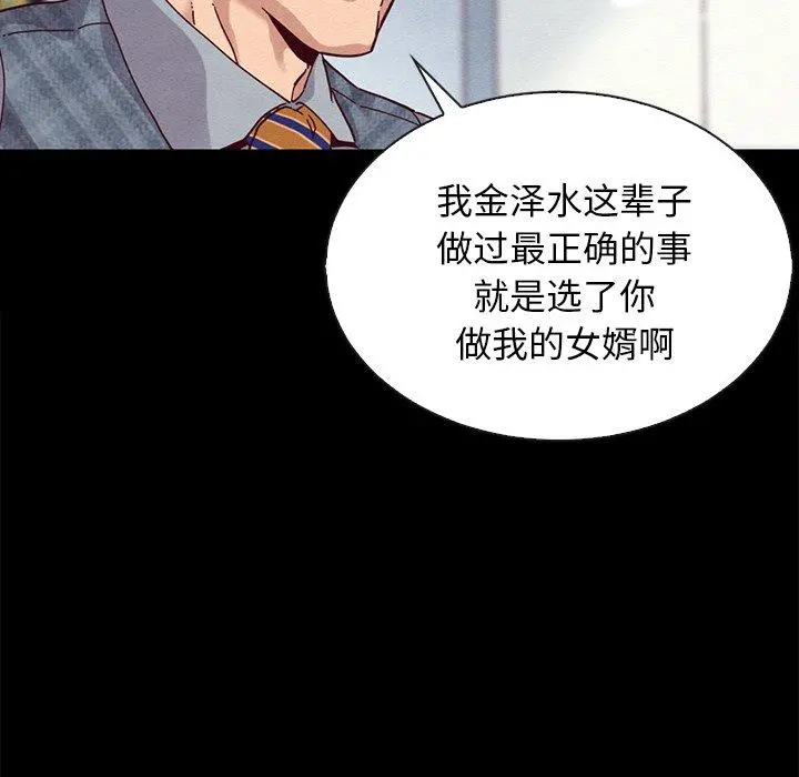 坏血 第24话 第28页