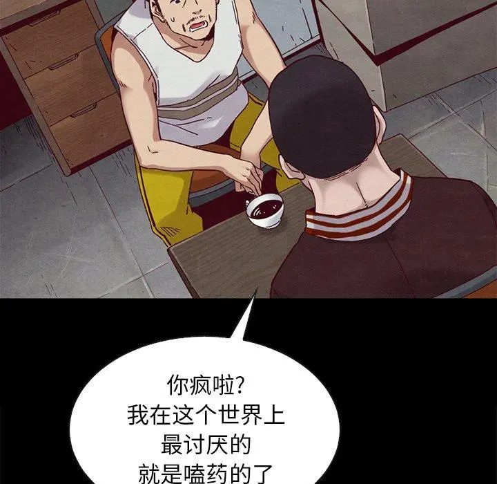 坏血 第24话 第124页
