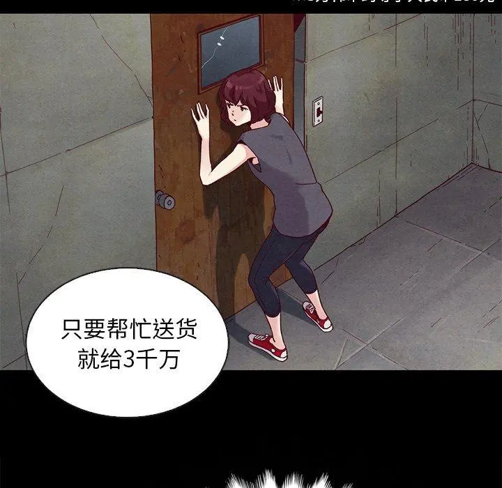 坏血 第24话 第121页