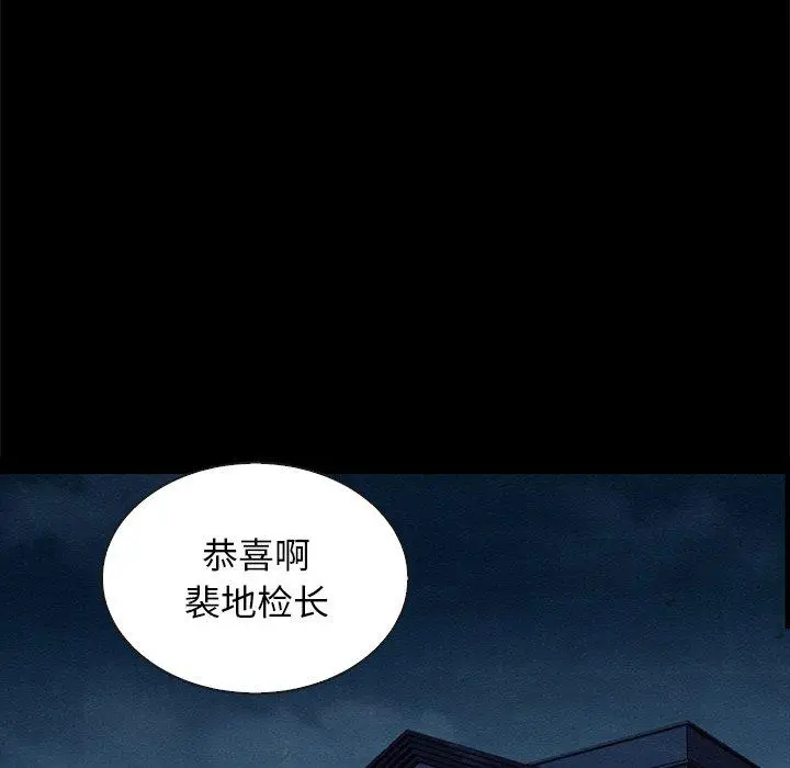 坏血 第24话 第20页