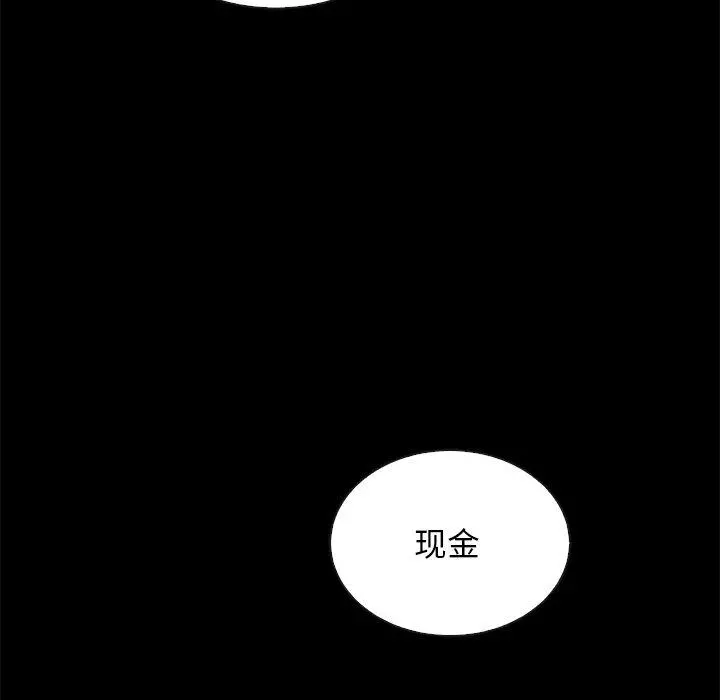 坏血 第24话 第148页