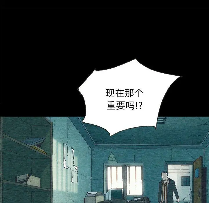 坏血 第24话 第62页