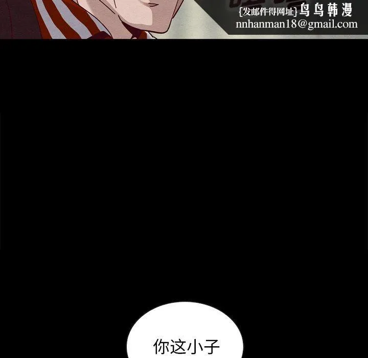 坏血 第24话 第76页