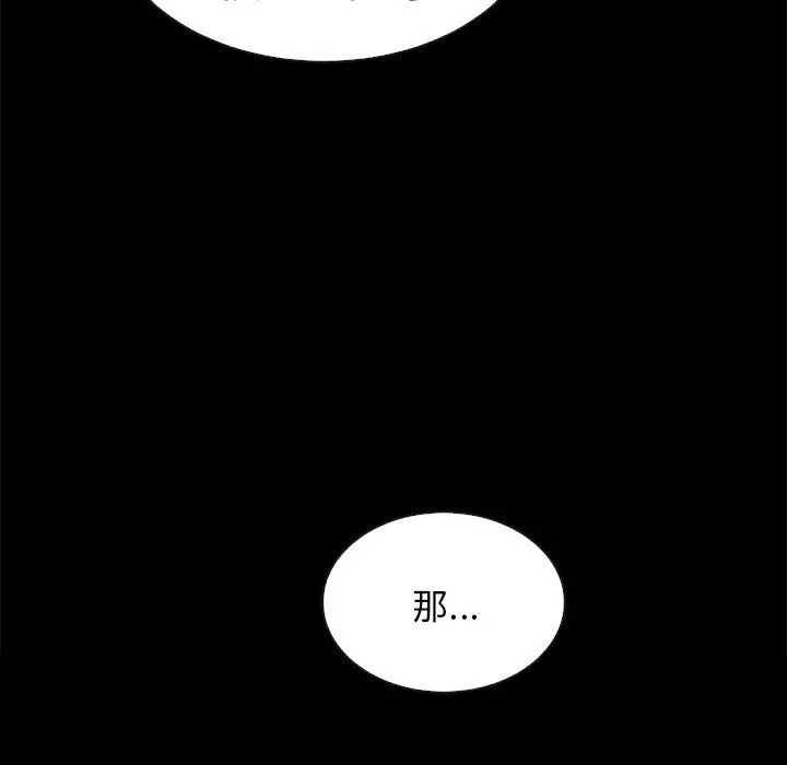 坏血 第24话 第125页