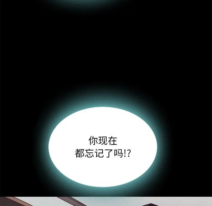 坏血 第24话 第14页