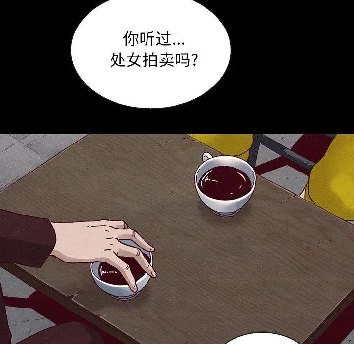 坏血 第24话 第93页