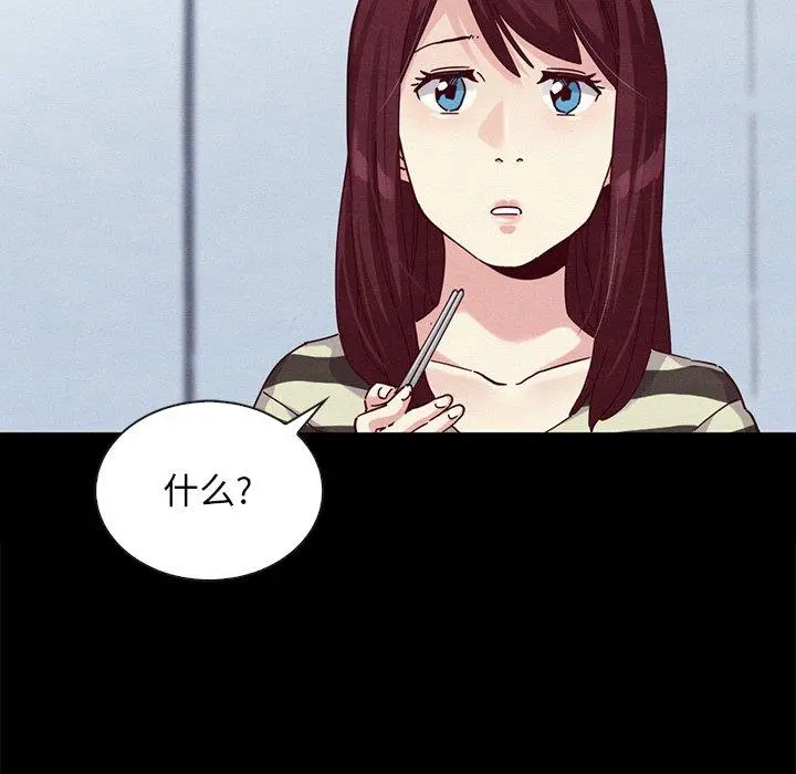 坏血 第24话 第35页