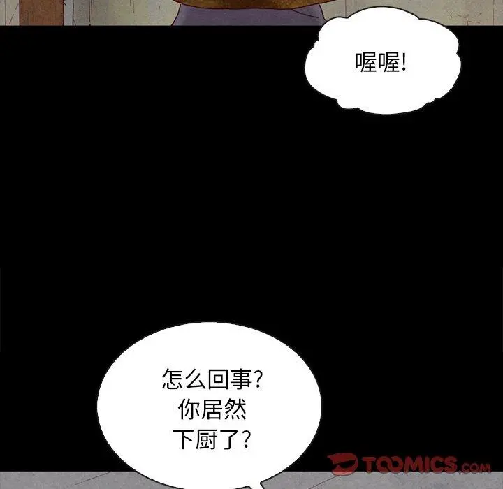 坏血 第24话 第51页