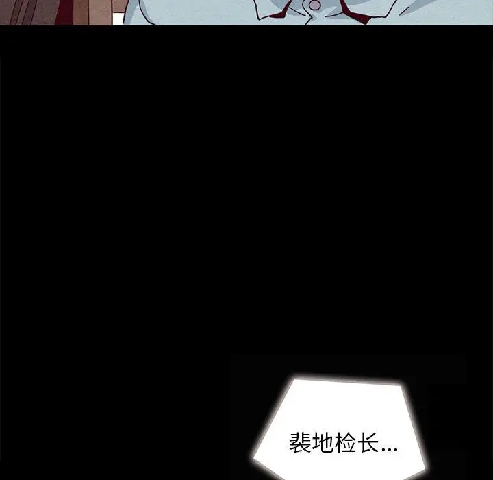 坏血 第24话 第11页