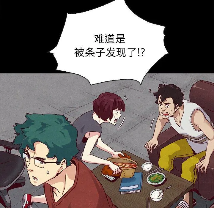 坏血 第24话 第58页