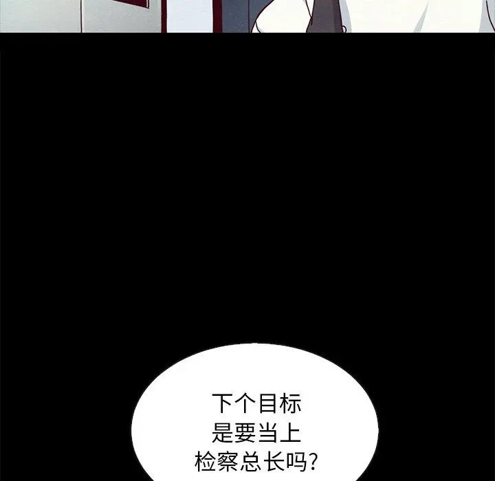 坏血 第24话 第26页