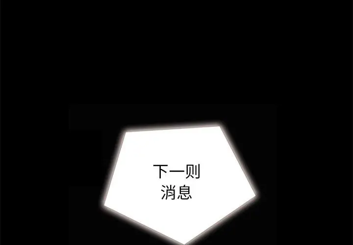 坏血 第24话 第4页