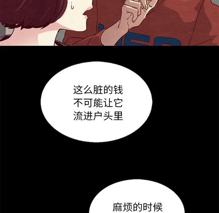 坏血 第24话 第138页