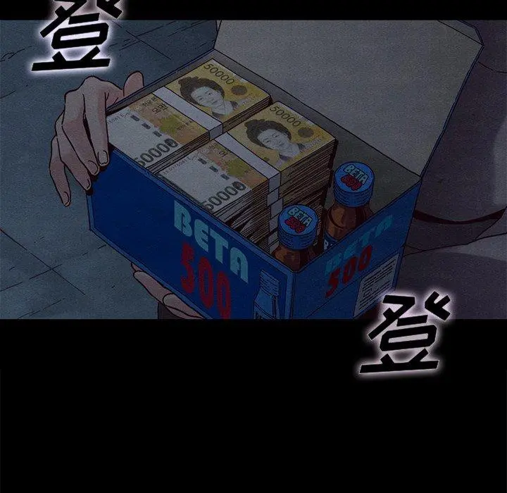 坏血 第24话 第115页
