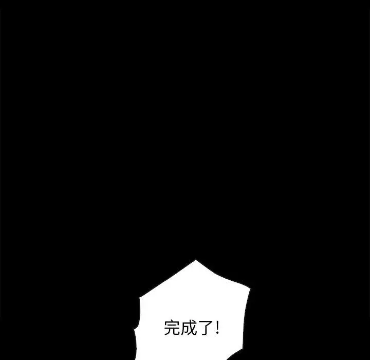 坏血 第24话 第42页