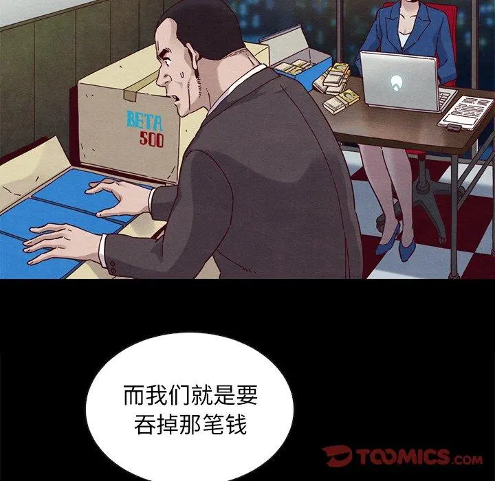 坏血 第24话 第147页