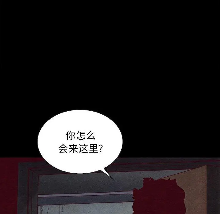坏血 第24话 第71页