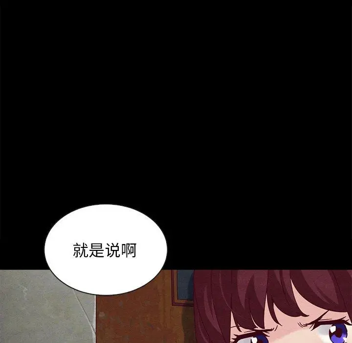 坏血 第24话 第118页