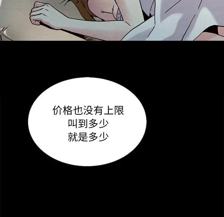 坏血 第24话 第132页