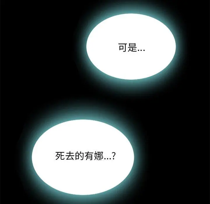 坏血 第24话 第13页