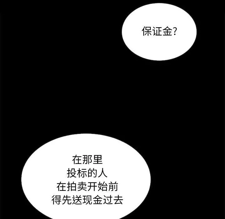 坏血 第24话 第145页