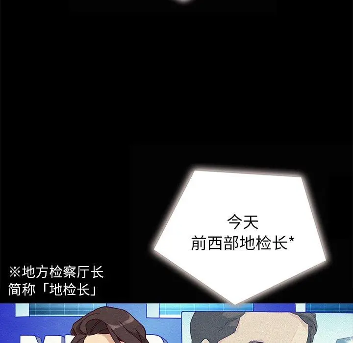 坏血 第24话 第5页