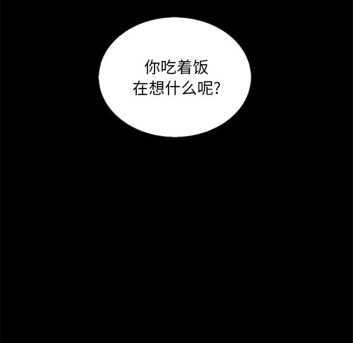坏血 第24话 第36页