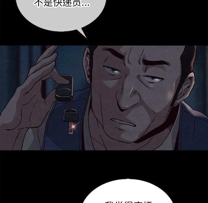 坏血 第24话 第113页