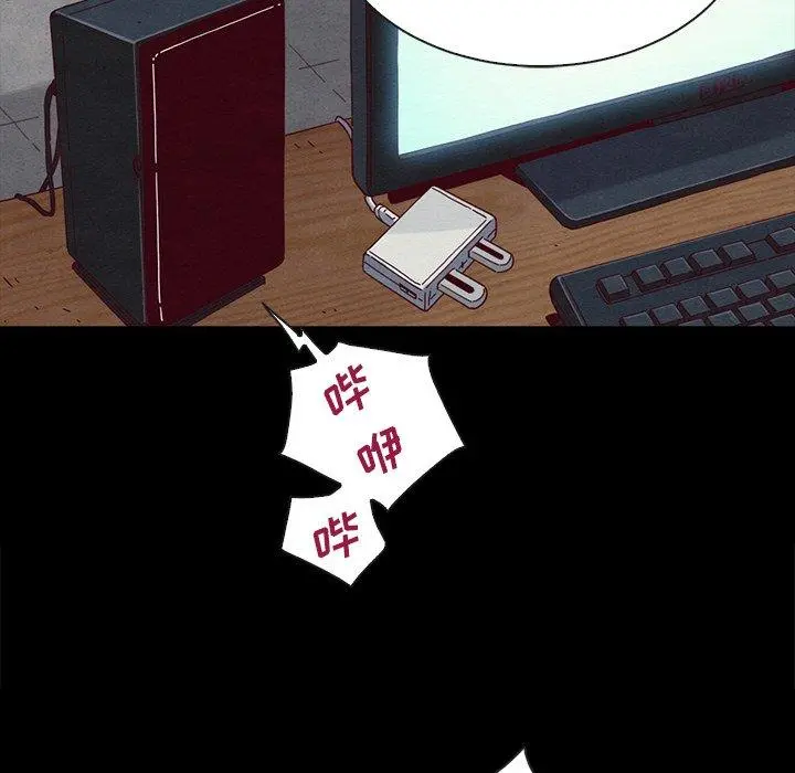 坏血 第24话 第54页