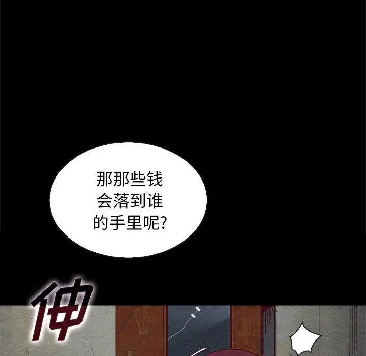 坏血 第24话 第134页