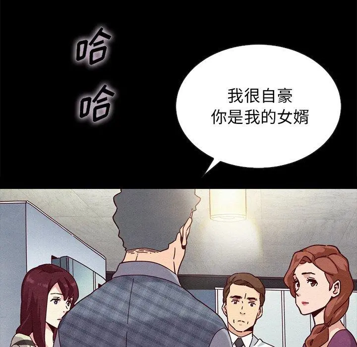 坏血 第24话 第23页