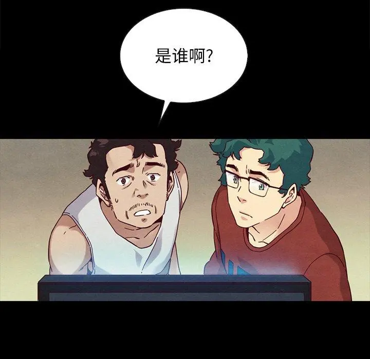 坏血 第24话 第66页