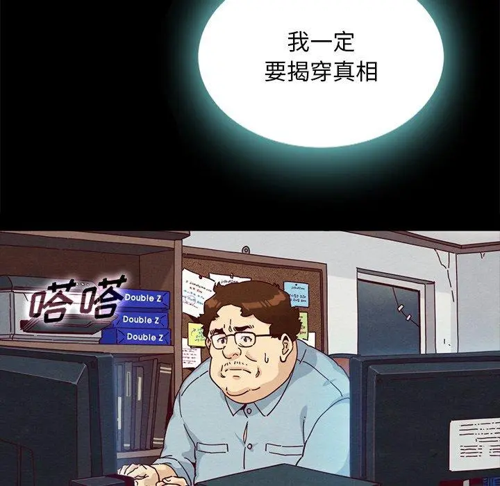 坏血 第24话 第17页