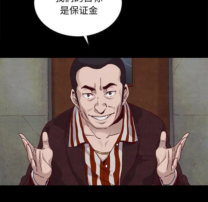 坏血 第24话 第144页