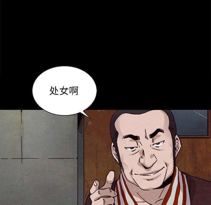 坏血 第24话 第127页