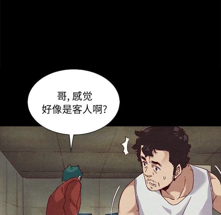 坏血 第24话 第64页