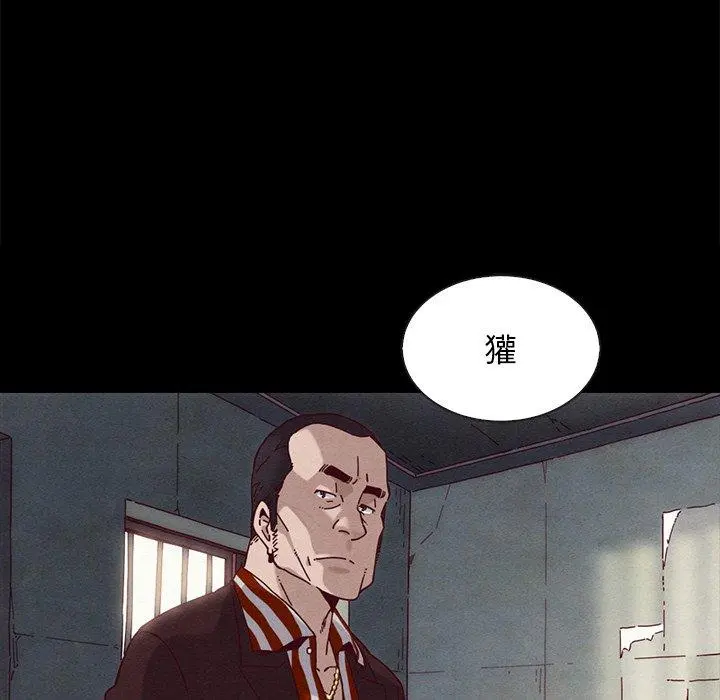 坏血 第24话 第73页