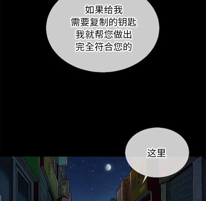 坏血 第24话 第107页