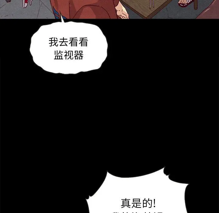 坏血 第24话 第59页