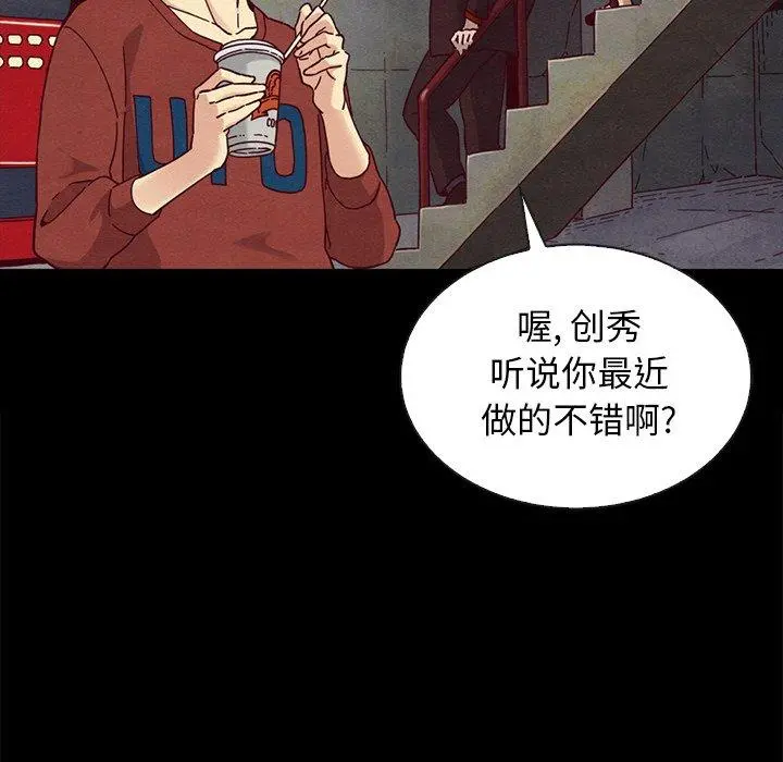 坏血 第24话 第80页