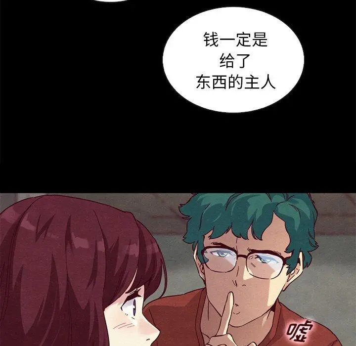 坏血 第24话 第137页