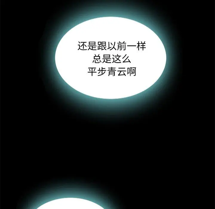 坏血 第24话 第9页