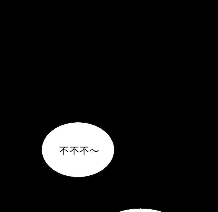 坏血 第24话 第142页