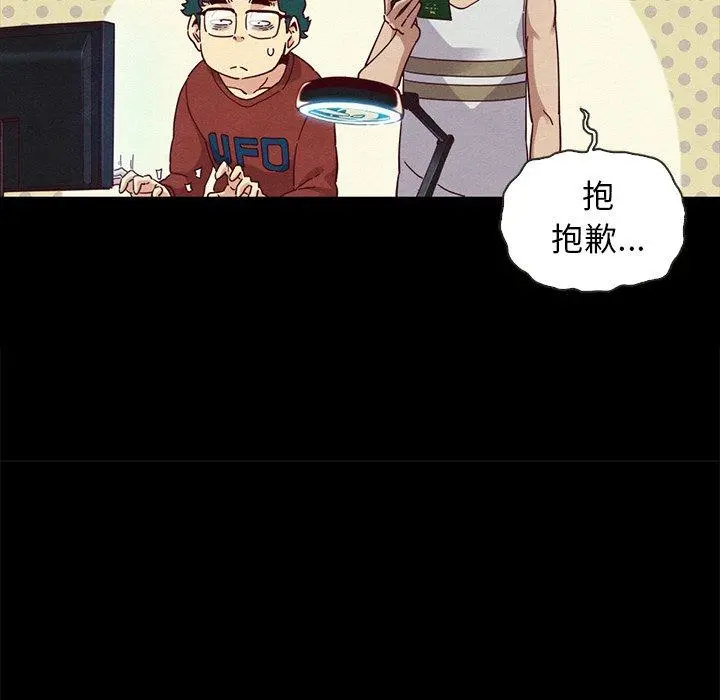 坏血 第24话 第48页
