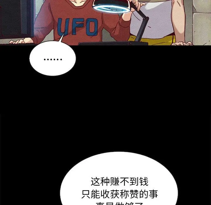 坏血 第24话 第46页