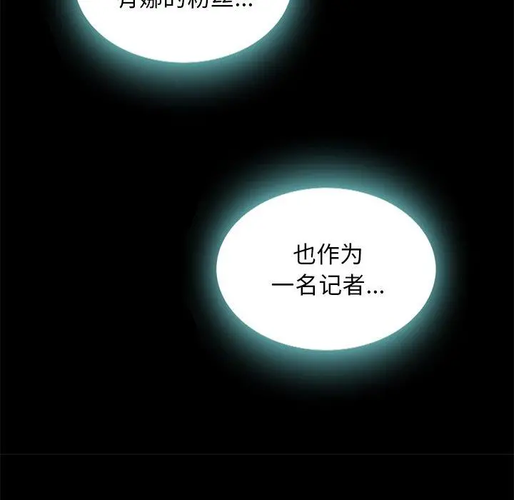 坏血 第24话 第19页