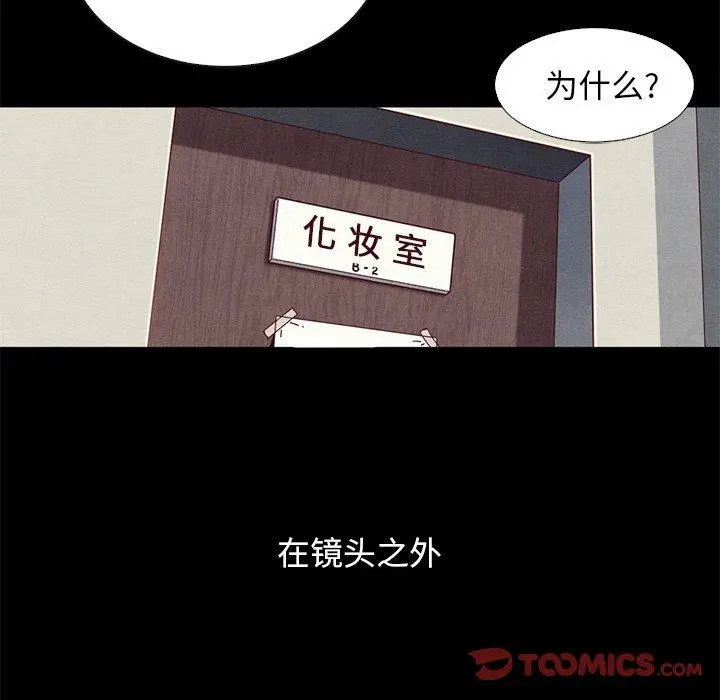 坏血 第8话 第108页